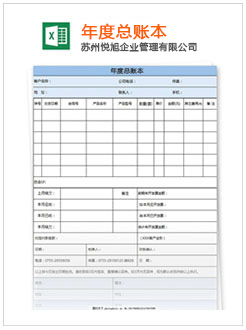 克山记账报税